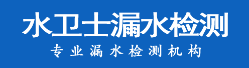 上虞区暗管漏水检测