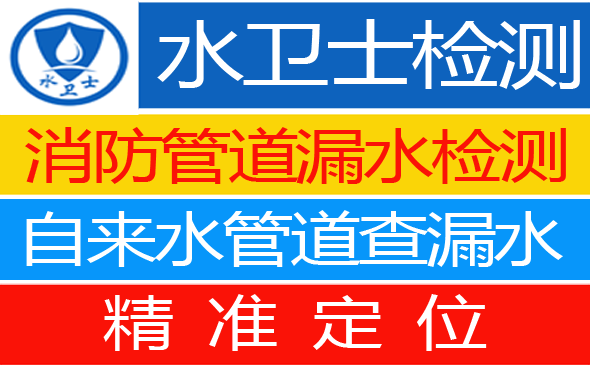 上虞区暗管漏水检测